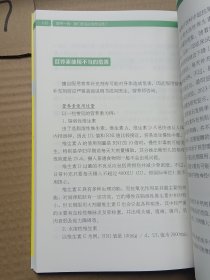 顾中一说 : 我们到底应该怎么吃？ : 全新修订版（写给中国家庭的日常营养全书 ）