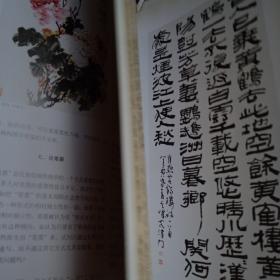 书画艺术导刊，2010第11期，总第六期