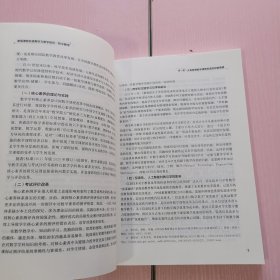 新版课程标准解析与教学指导 初中数学