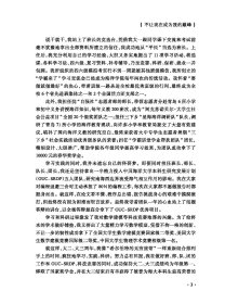 保正版！海之子风采录 第四辑9787567025158中国海洋大学出版社吴强明