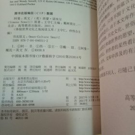 体验世界文化之旅阅读文库：阿曼