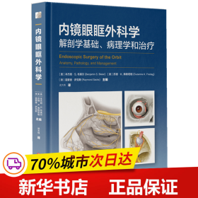 保正版！内镜眼眶外科学 解剖学基础、病理学和治疗9787571424596北京科学技术出版社(美) 本杰明·S.布莱尔 , (美) 苏珊·K.弗赖塔格, (澳) 雷蒙 德·萨克斯