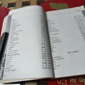 注音绘图本《唐诗三百诗》