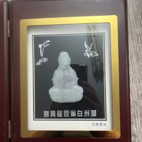 天然翠玉：湖州白雀观音真身，品佳