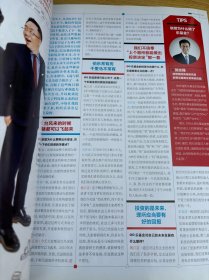 智族GQ 2014年12月 封面姜文 内页国安球迷那些事儿