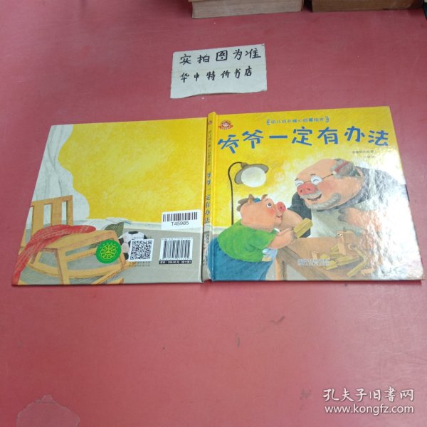 《幼儿成长暖心启蒙绘本》全10册