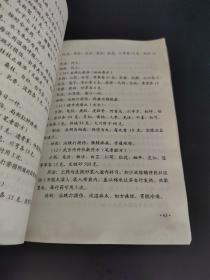 道家医学 全一册（上册 中医辩证施治歌、下册伤科方术秘笈）