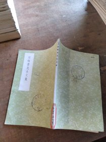 陸稼書先生文集