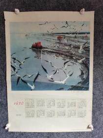 4开1976年历画，耕海
