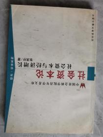 社会资本论--社会资本与经济增长