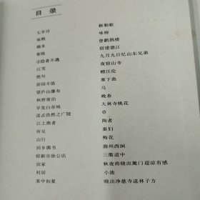 看图画学古诗 精装版