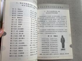 陈式太极拳老架技击秘诀——是陈式太极拳第19代传人王西安先生的又一部新作，主要内容为：陈式太极拳十大劲论；陈式太极拳练习前的准备活动；陈式太极拳练习后的整理活动、陈式太极拳老架一路俚语图解；陈式太极拳老架二路俚语图解。