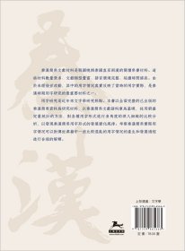 基于语料库的秦汉简帛用字研究 广西师大 9787559865663 张再兴//刘艳娟//林岚|责编:孝