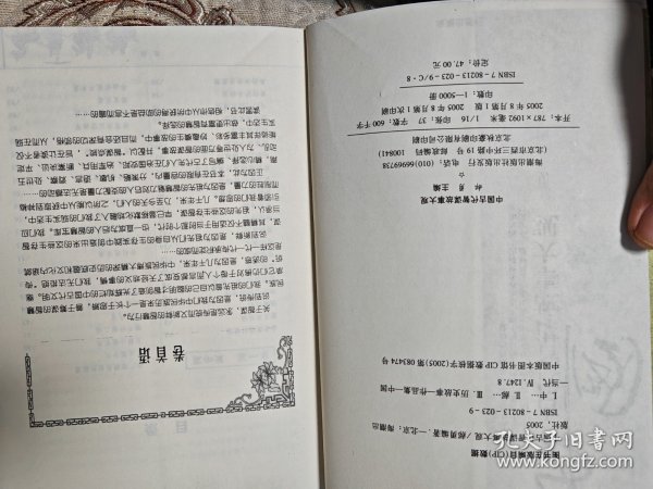 中国古代智谋故事大观（全本珍藏）