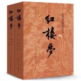 红楼梦