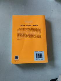 国家工作人员应知应会法律知识学习手册（以案普法版）（全国“八五”普法教材）