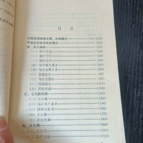 象棋大师百局谱