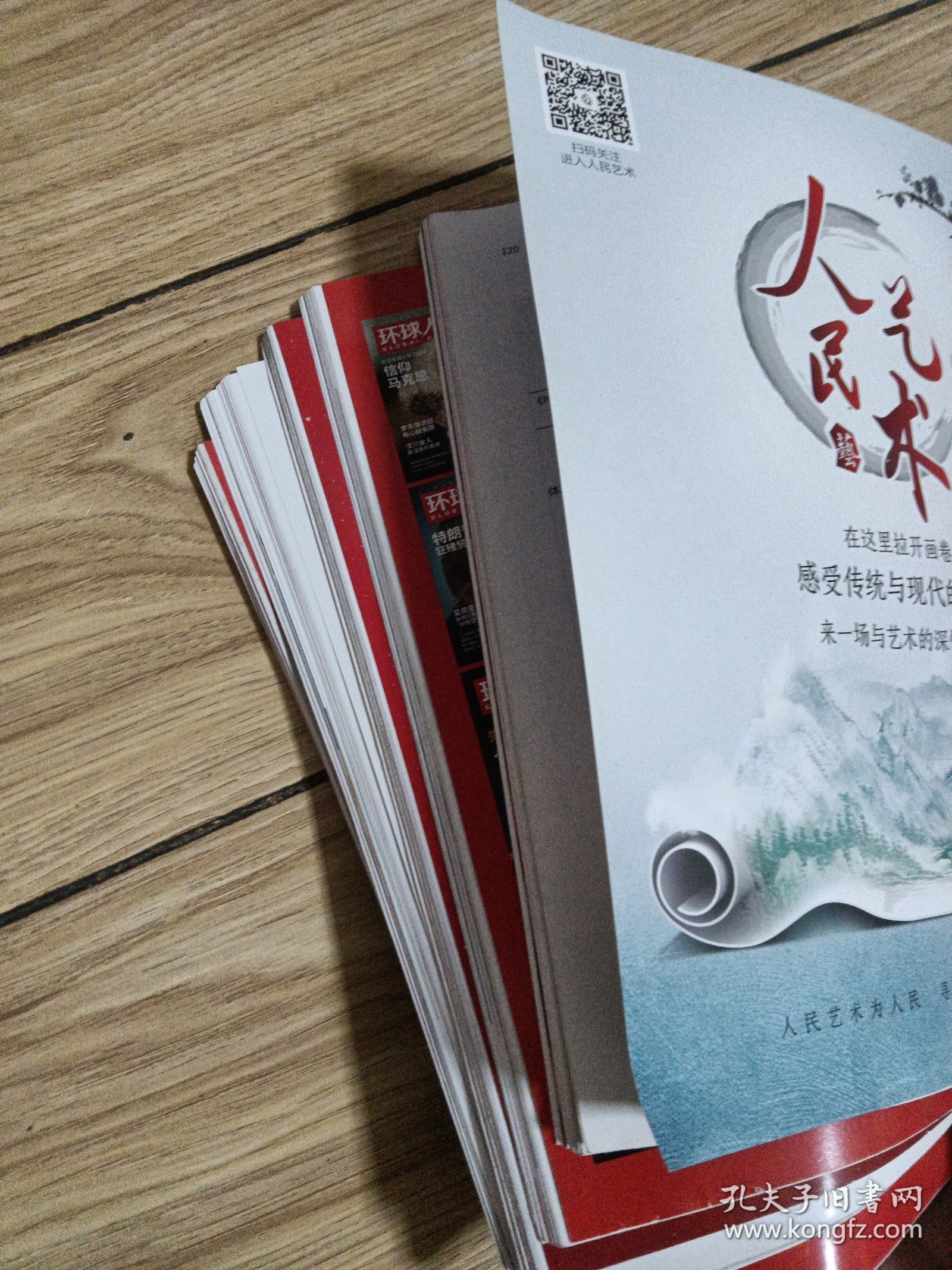 环球人物2018.11。2019.2.3.4.5.共5本。