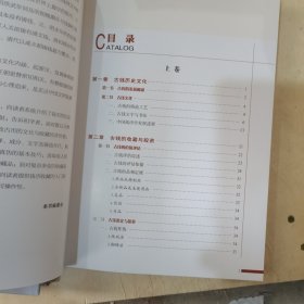 中国艺术品收藏鉴赏实用大典：古代钱币收藏与鉴赏（套装上下册）