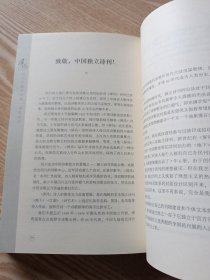 诗歌民刊《屏风——创刊十周年专号》