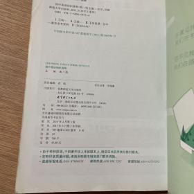 曲一线科学备考·初中知识清单：英语（第2次修订）