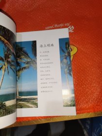 写给儿童的中国地理(2一14)13本合售干净无写划
