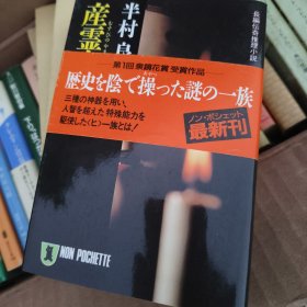 半灵山秘录