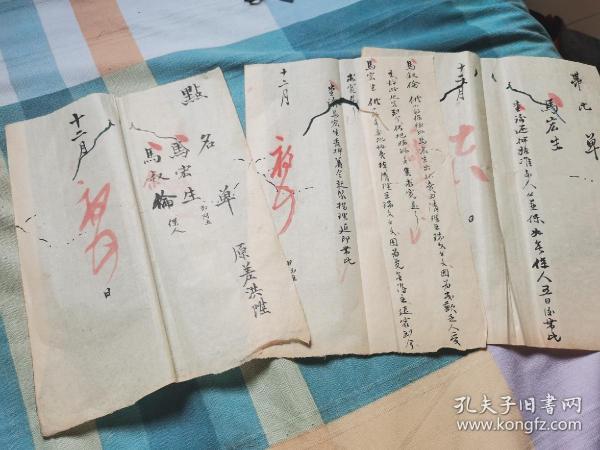 马叙伦清代光绪27年（1901年），去上海办报，遇到一件麻烦事，侄孙马宏生（阿土）因赖王瑞文钱款涉案被警方羁押，马叙伦紧忙托人并岀面当保，十二月初五日办理保单，初七八就可以放人了，保单，点名单，释羁单三份全一套，25×23cm，