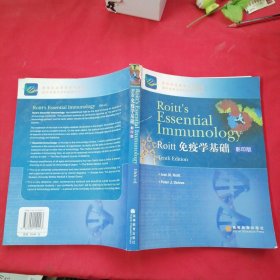 Roitt免疫学基础 影印版【无盘】