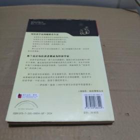 牛奶可乐经济学：最妙趣横生的经济学课堂