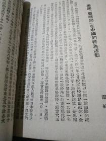 新華時事叢刊堅决鎮壓反革命活動【竖版繁体】.