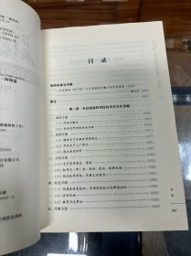 长征路线四川段文化资源研究   阿坝卷  （16开  原价58元  ）