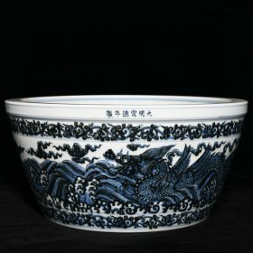 明宣德青花海水龙纹盆，高18cm直径37.5cm