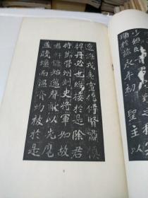 北魏崔敬邕墓志