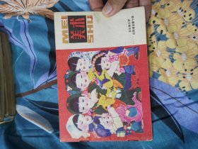 【满满的回忆杀】美术（全日制小学试用课本第十册）