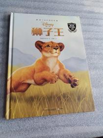 迪士尼经典绘本·狮子王