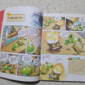 植物大战僵尸2 武器秘密之你问我答科学漫画：交通工具卷