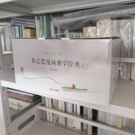 蔡志忠漫画佛学经典（全17册）《漫画金刚经》 《漫画心经》 《漫画禅说》 《漫画六祖坛经》 《漫画大珠慧海语录》 《漫画大珠慧海顿悟入道要门论》 《漫画达摩悟性》 《漫画达摩血脉论》 《漫画达摩破相论》 《漫画达摩二入四行论》 《漫画南传法句经》 《漫画北传法句经》 《漫画经集》 《漫画佛说彼岸》《漫画佛学手册》 《漫画佛陀说》 《漫画佛说四十二章经》