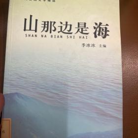 当代校园文学精选