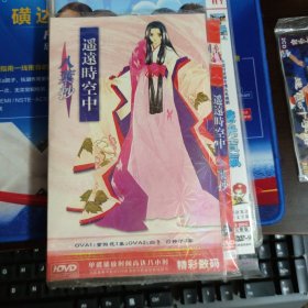 遥远时空中 DVD（八叶抄）（6光盘）