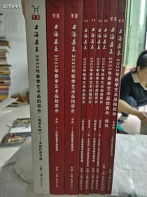 上海嘉禾拍卖名人书画 还有海派大师9本仅售120元包邮