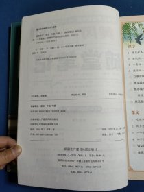新版随堂笔记一年级下册语文数学部编人教版小学生重点知识集锦汇总同步解读小学课本全教材解析