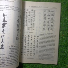 书法教程（中国商业出版社）