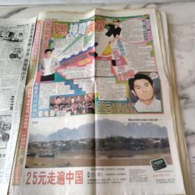 广州青年报都市周刊。1999年11月1日四开12版。穷途末路遭人陷害，苏有朋再也不拍三级片。林志颖明年一月广州见。李嘉欣对爱情没有幻想。小狗史努比诞生记。张艺谋说：我和章子怡那事儿谁爱信谁信？台湾大地震，潘虹那英宣传计划不变。