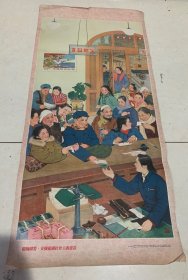 积极储蓄支援祖国社会主义建设，55年天津，3开，体彩好少见