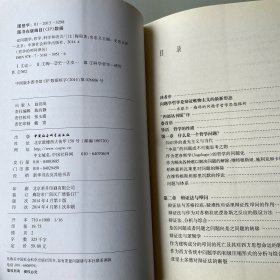 厦门大学外文学院书系·论问题学：哲学、科学和语言