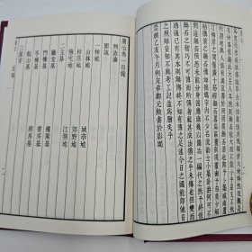 台湾广文书局版 明·计成 （无否道人）撰《園冶》（精裝）1983年12月版、自然旧