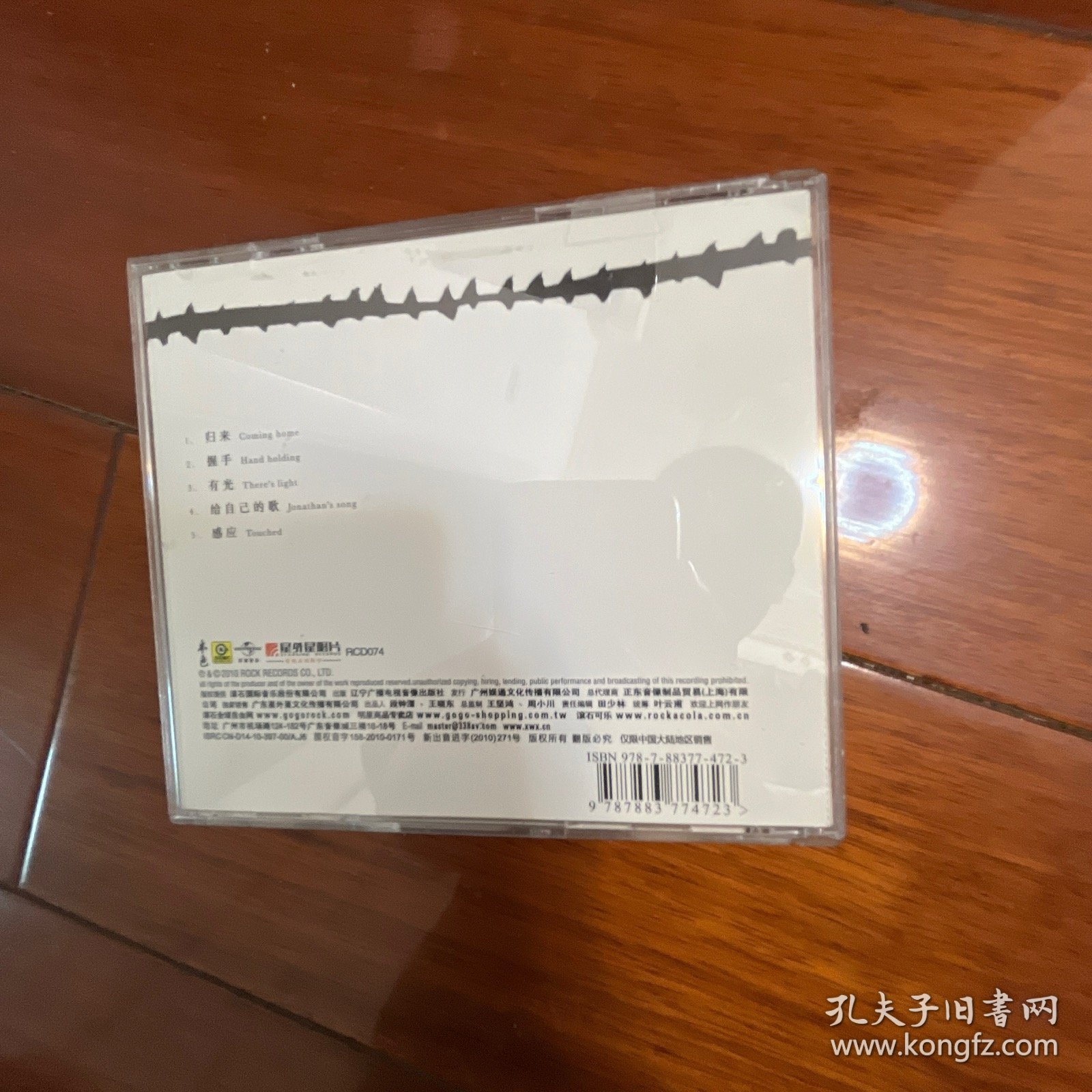 纵贯线南下列车CD