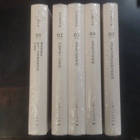 李君如著作集（01、02、03、04、05）