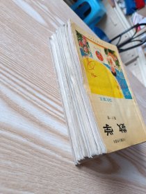 六年制小学课本数学（9本合售）